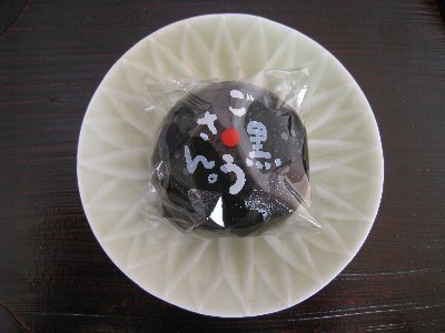 照井壮 白釉・黒釉 リム小皿 _c0204333_23234212.jpg