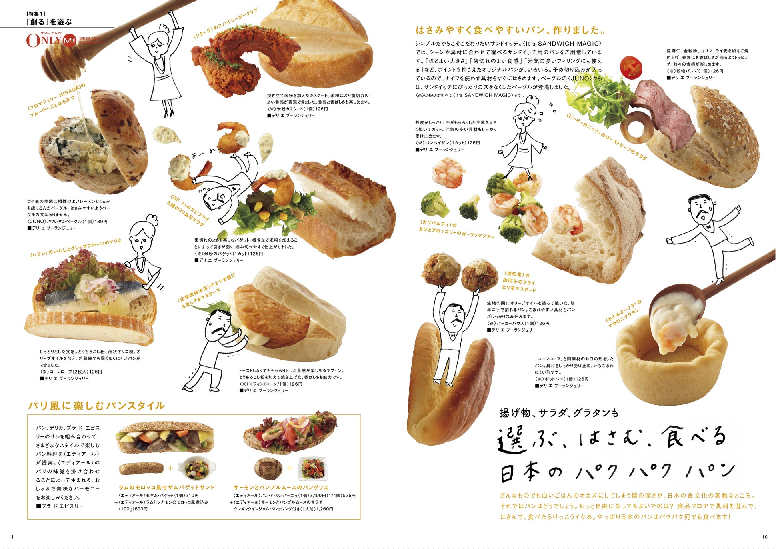 伊勢丹発行の「ISETAN STYLE」のお仕事しました！_b0126653_4103821.png