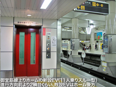 大阪市営地下鉄の乗換え連絡通路とev設置1 天王寺駅 御堂筋線 谷町線 どこにでも行こう車イス 大阪市営地下鉄の乗換え連絡通路とev設置1 天王寺駅 御堂筋線 谷町線 どこにでも行こう車イス