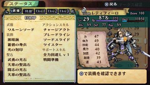 Psp グランナイツヒストリー プレイ日記 第3回 育成 Beautiful Ones Blog