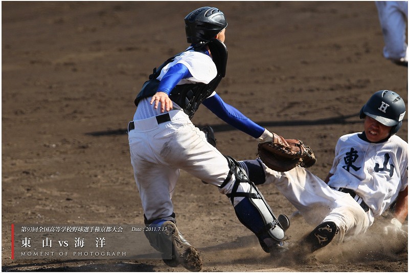 第９３回高校野球京都大会（９） ： 東山 vs 海洋 _b0170881_055414.jpg