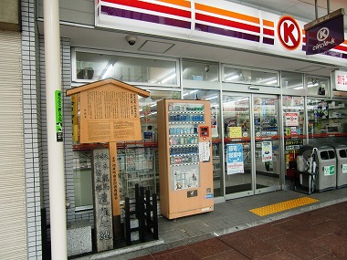 近江屋跡 京都幕末史跡めぐり 気ままに江戸 散歩 味 読書の記録 近江屋跡 京都幕末史跡めぐり 気ままに江戸 散歩 味 読書の記録