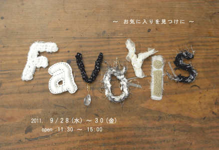 9月のイベントの御知らせ_d0164523_1432843.gif