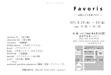 9月のイベントの御知らせ_d0164523_1441013.gif