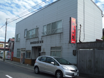 鰺ヶ沢 【安東水軍】 尾崎酒造店_f0193752_1561478.jpg