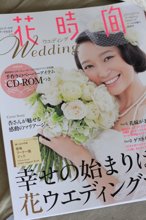 花時間　Wedding_e0158653_229366.jpg