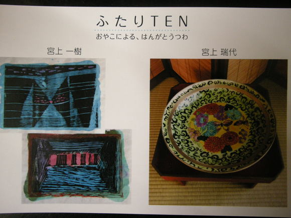 ふたりTEN_a0234454_18553459.jpg