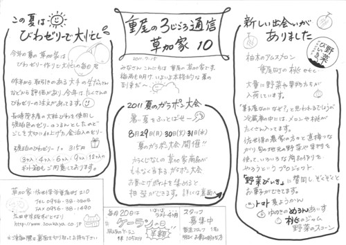 重尾の３じごろ通信　Ｎｏ．１０_e0196258_17152729.jpg