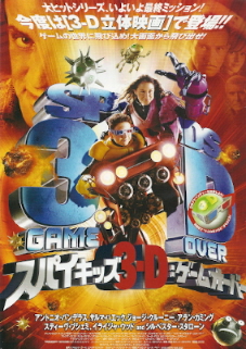 『スパイキッズ3-D/ゲームオーバー』(2003)_e0033570_2232145.jpg