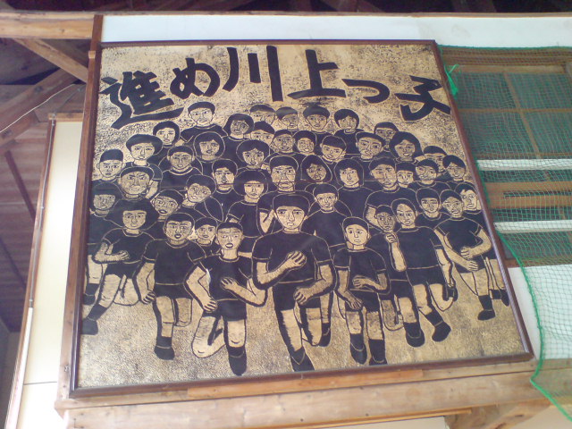 川上笑学館の体育館。_d0182179_17321542.jpg