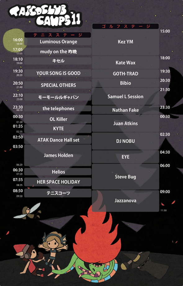 明日9/10(土) GOTH-TRAD LIVE @ TAICOCLUB camps’11_f0065092_1332459.jpg