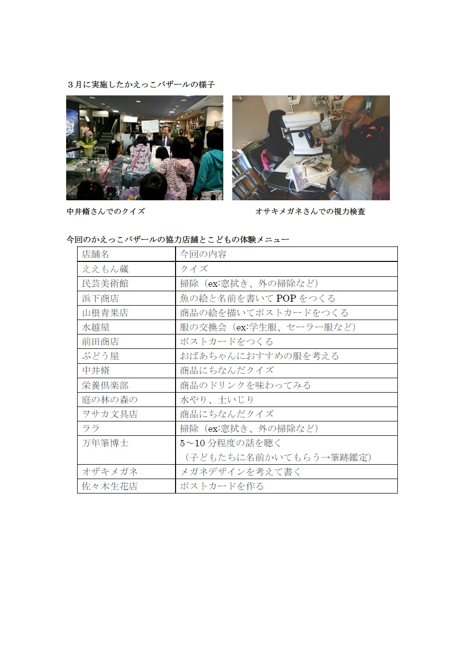 鳥取県鳥取市からの開催情報_b0087598_16383822.jpg