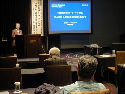Advanced Metabolism Conference 2011_a0152501_23125097.jpg