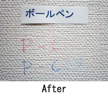 ご家庭でできるプチメンテナンス『クロスの落書きを落とす（ボールペン編）』_d0162214_1723639.jpg