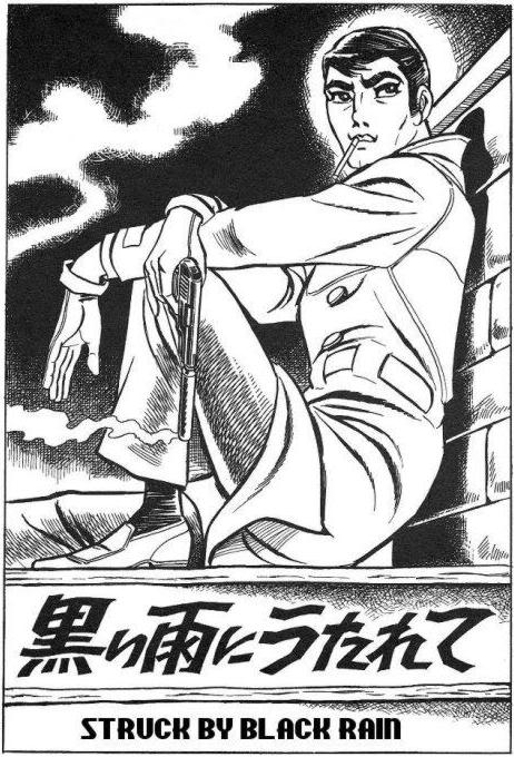 はだしのゲンの 中沢啓治 メルクマール 黒い雨にうたれて ヒバクシャ 広島 10＞ 「黒い雨にうたれて」 原爆漫画 ようやく世に | 中国新聞