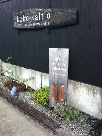 涼品展&2人展@koko kaltio._c0174370_217073.jpg