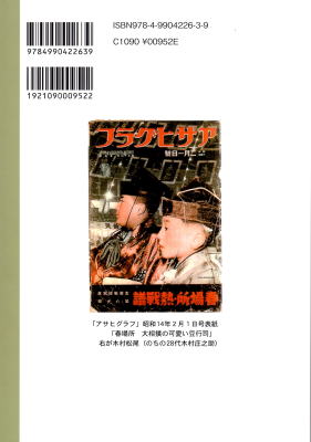 「28代木村庄之助の行事人生」_f0168873_20483653.jpg