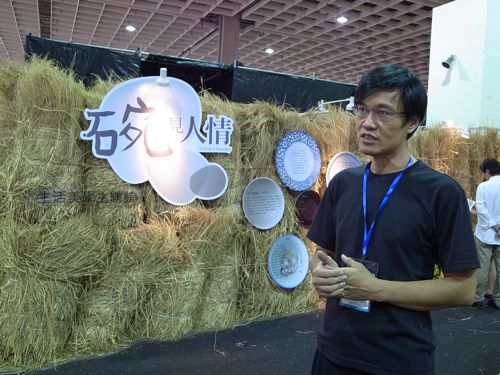 台湾国際文化創意産業博覧会_b0141474_14212952.jpg