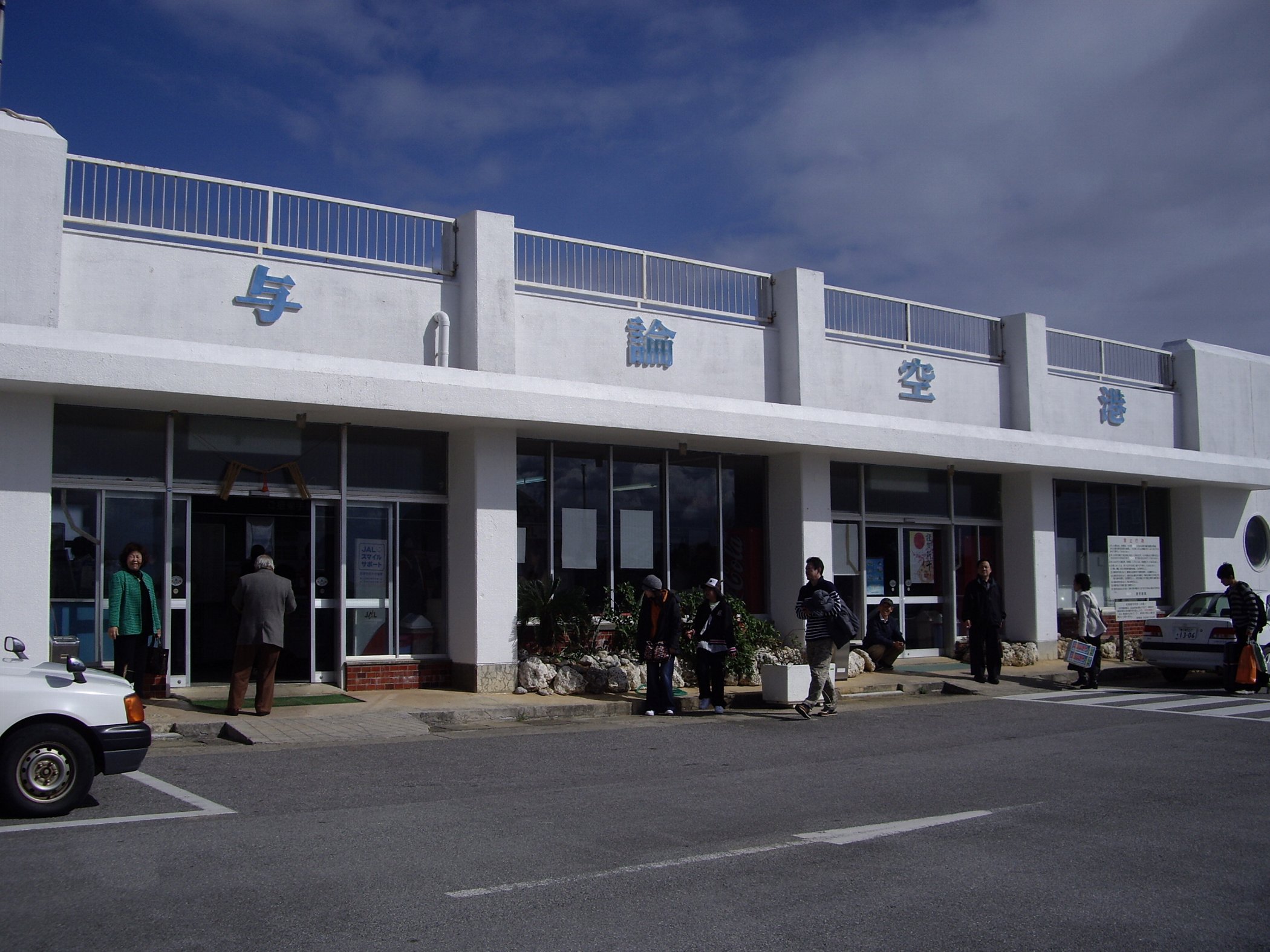与論島の空の便、沖縄から（へ）、鹿児島から（へ）_e0032991_8462278.jpg