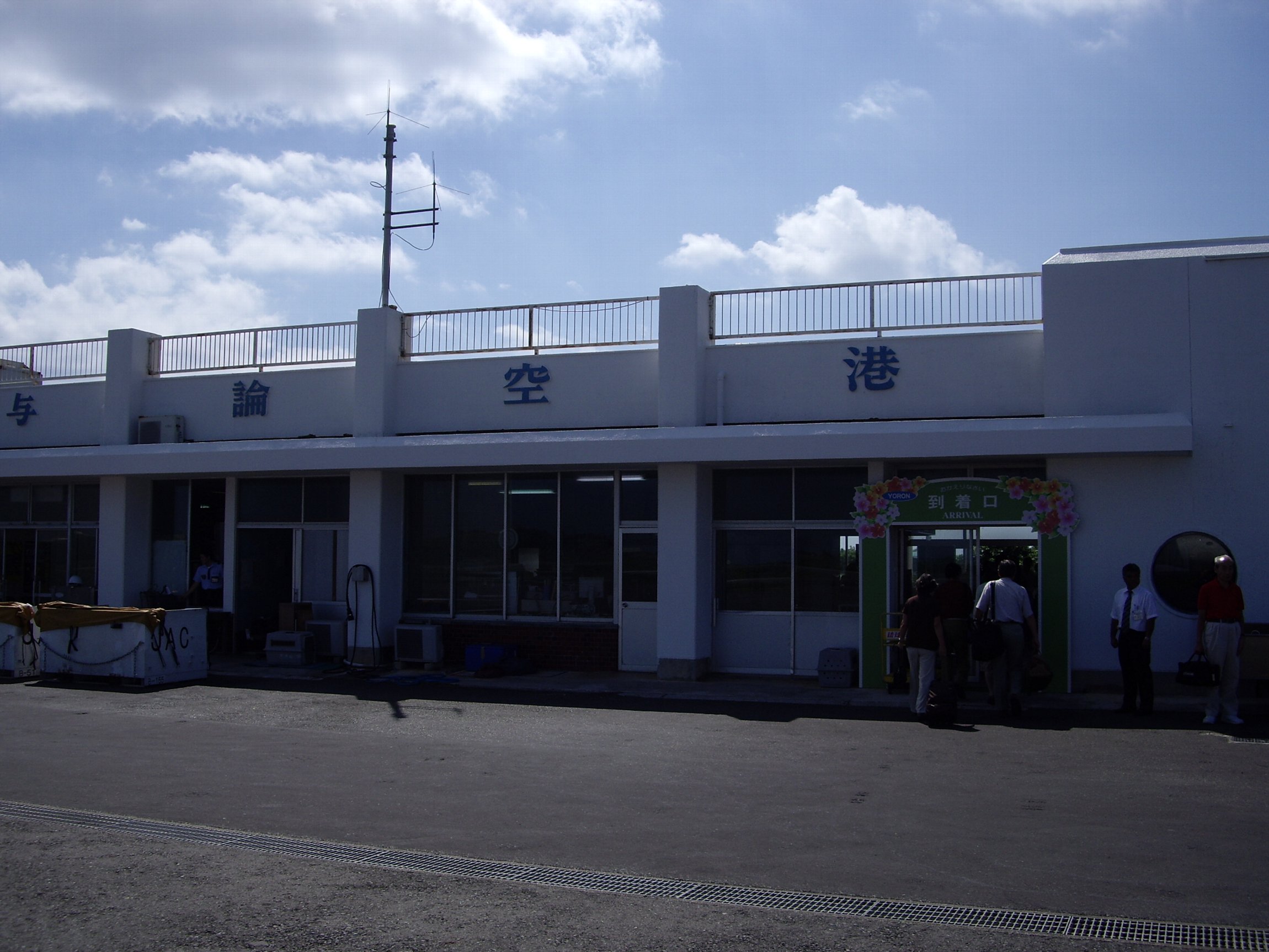与論島の空の便、沖縄から（へ）、鹿児島から（へ）_e0032991_8474033.jpg