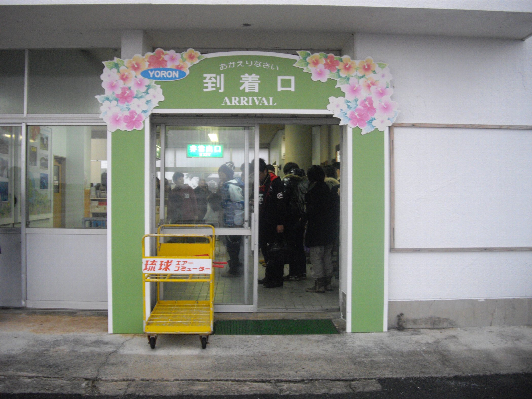 与論島の空の便、沖縄から（へ）、鹿児島から（へ）_e0032991_8475799.jpg