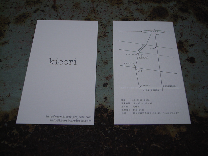 Shop card_a0214096_1974671.jpg