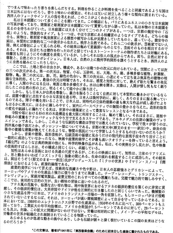クセナキス初来日時のエッセイ《日本の閃光――1961》　[2022/01/22 update]_c0050810_00085.jpg