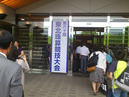 東北大会_e0124021_17381021.jpg