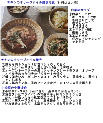 タニタ社員食堂レシピでダイエット_a0084343_13401576.jpg