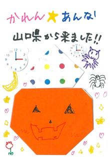 ハロウィン♪_d0166862_114955.jpg