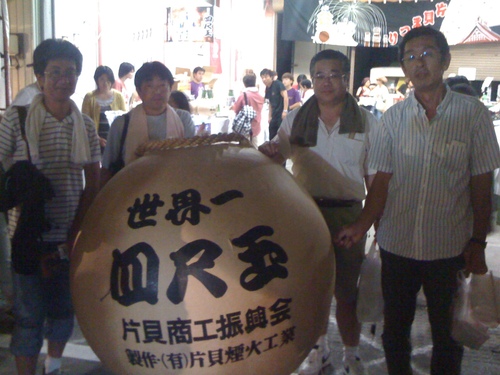 浅原神社秋季大祭「片貝まつり」煙火奉納！_d0084478_18122747.jpg