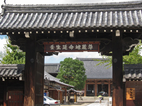 (洛中) 縄目地蔵 なわめじぞう_a0045381_23242012.jpg