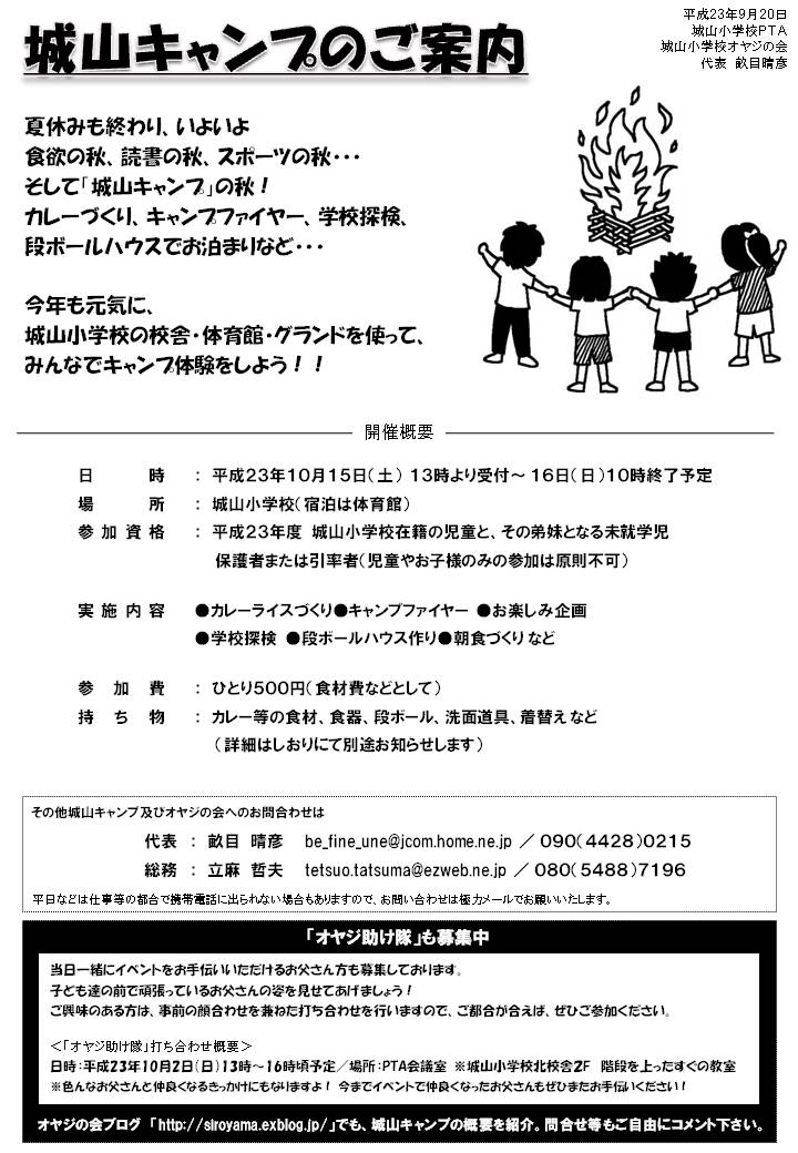 かび臭い カビ 古代 キャンプ ファイヤー しおり Treamore Jp