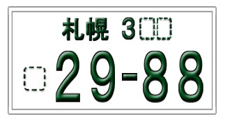 ☆Ｇハイエース・ステップＷ・仕入れております！！☆（伏古店）_c0161601_21372614.jpg