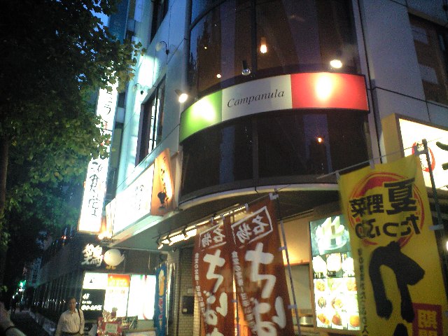 北浜 イタリアン カンパニョラ と 秋の七草 朝貌は桔梗 _a0194908_9511541.jpg