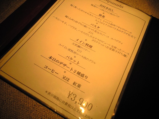 北浜 イタリアン カンパニョラ と 秋の七草 朝貌は桔梗 _a0194908_9514986.jpg