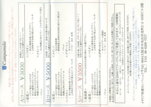 北浜 イタリアン カンパニョラ と 秋の七草 朝貌は桔梗 _a0194908_9553686.jpg