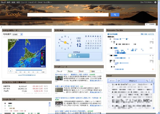 ドングリ iGoogle お月見_c0025115_1601667.jpg