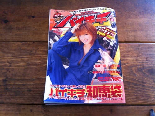 バイキチ2011年10月号に掲載されてました!_a0164918_12564135.jpg