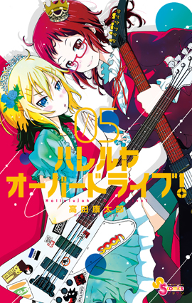 ゲッサン10月号「時坂さん。」&「ハレルヤオーバードライブ!」第5巻 発売!!_f0233625_13125733.jpg