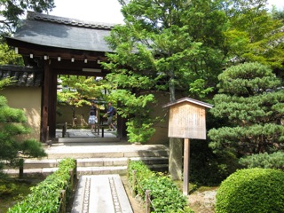 週末旅行8(9/10:京都)_d0010432_14554.jpg