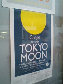 川越＆Chageの細道２０１１in所沢_f0210439_0391093.jpg