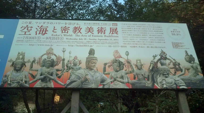 曼荼羅浴へ_c0100949_22312952.jpg