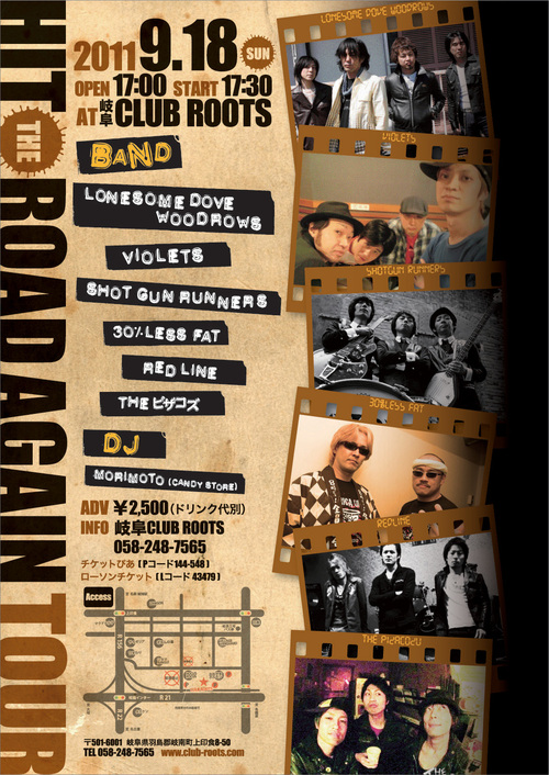 HIT THE ROAD AGAIN TOUR_f0180552_1617467.jpg