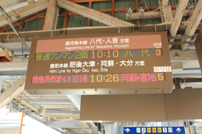 観光特急あそぼーい_d0202264_62588.jpg