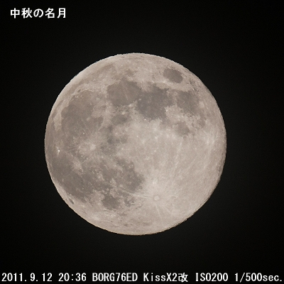 中秋の名月２０１１_a0095470_23494488.jpg