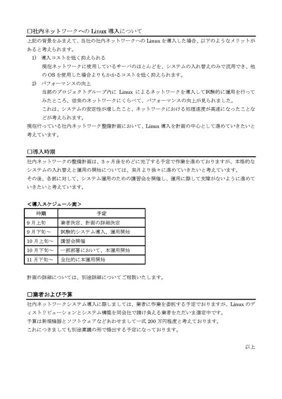かっこよく グラフの入った企画書を作ろう ワード I Tes アイテスプラス かっこよく グラフの入った企画書を作ろう ワード I Tes アイテスプラス