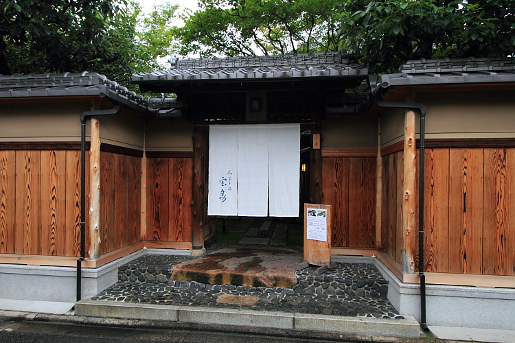 茶寮 宝泉_e0051888_22122632.jpg