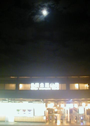 ●ムーンゴッタ・2011年9月_d0053294_23301431.jpg