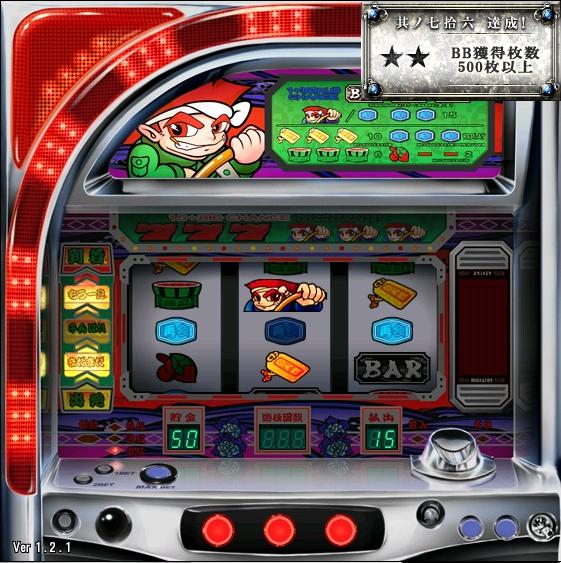 ギンギン丸に初挑戦 : 考え中…